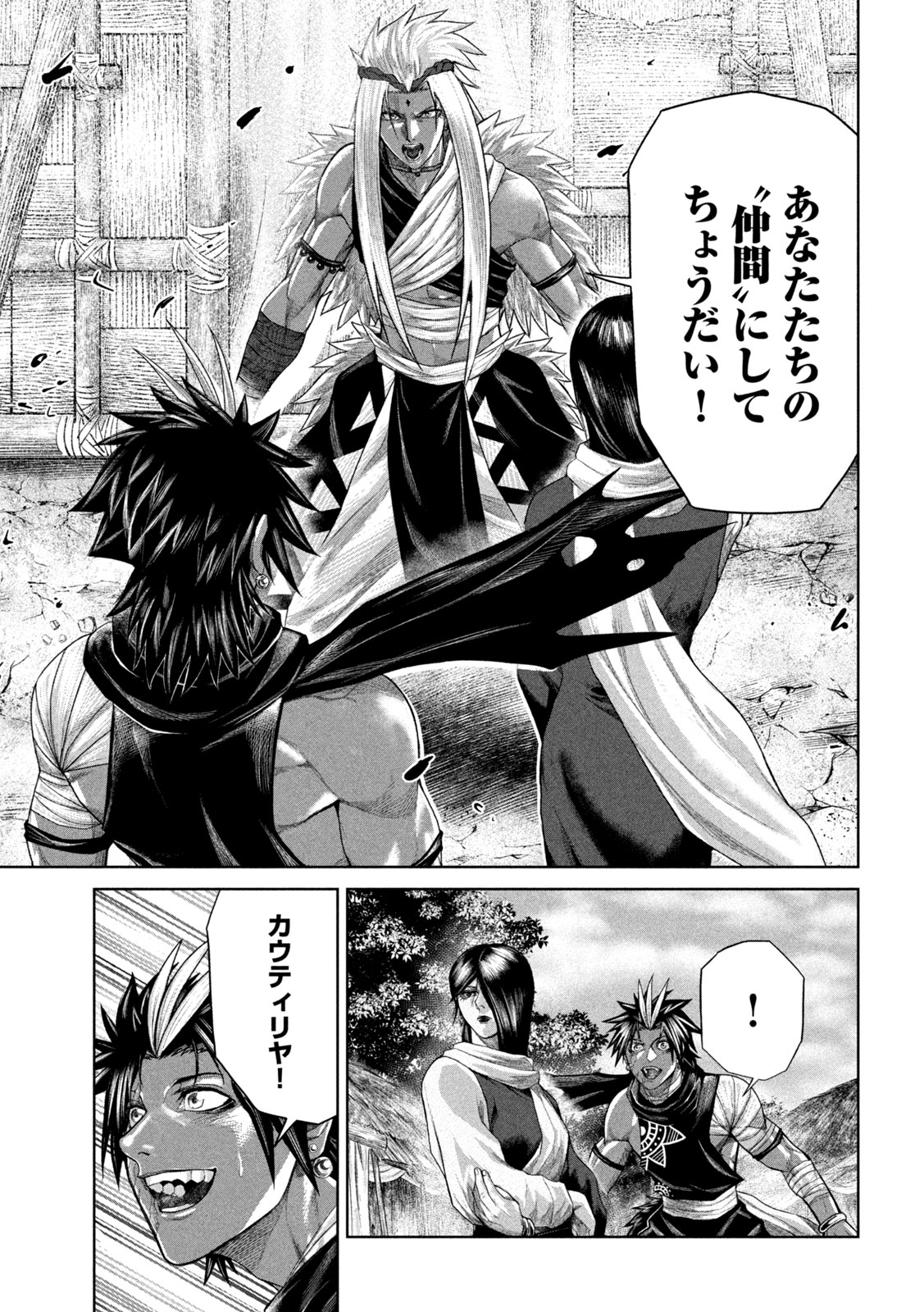 Raja Chapter 15 41ページ