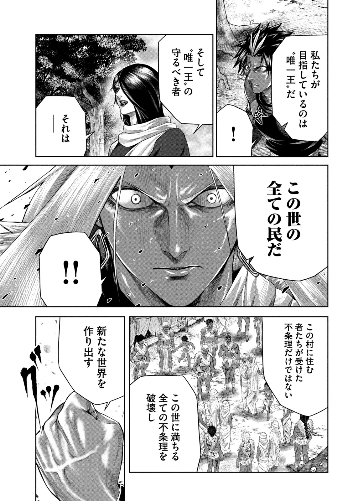 Raja Chapter 15 43ページ