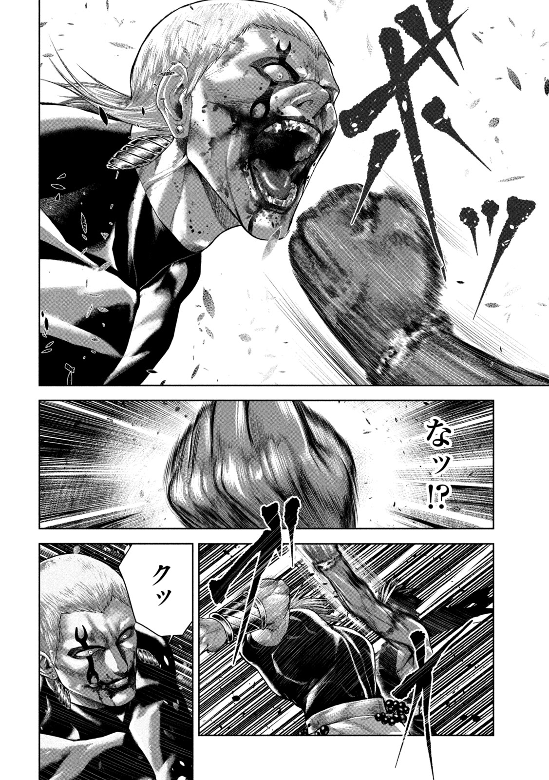 Raja Chapter 15 10ページ