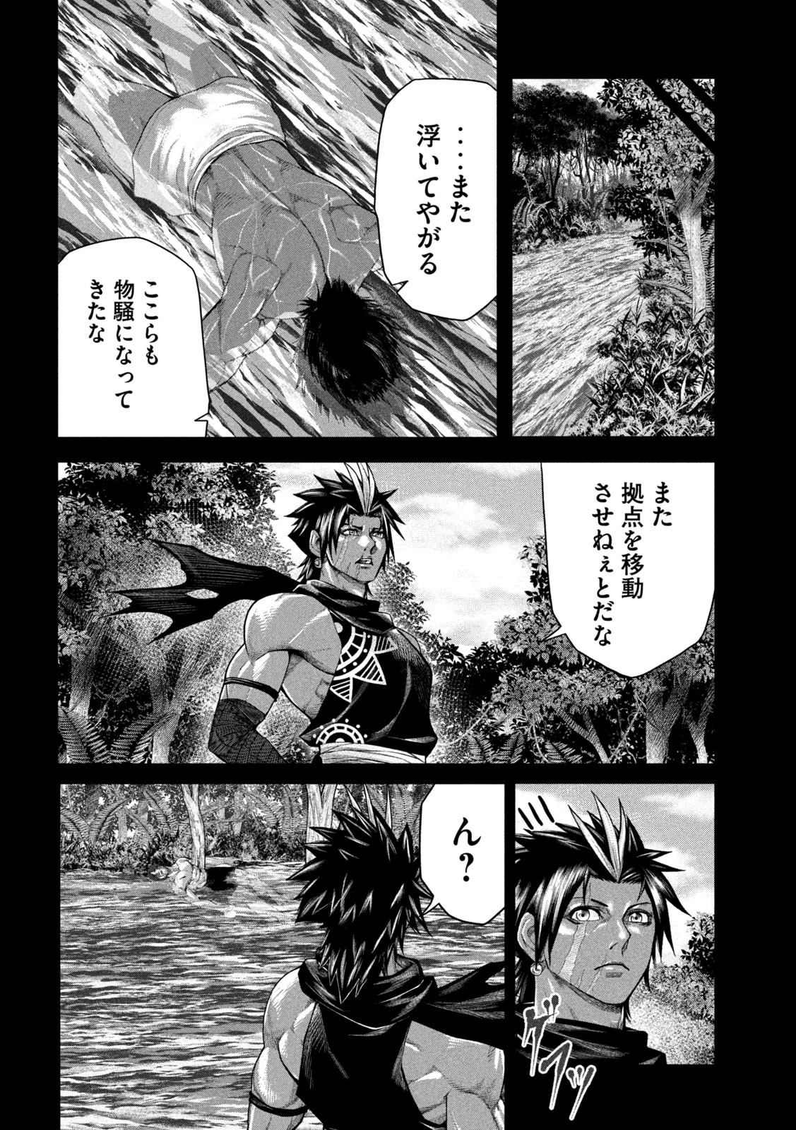 Raja Chapter 16 12ページ
