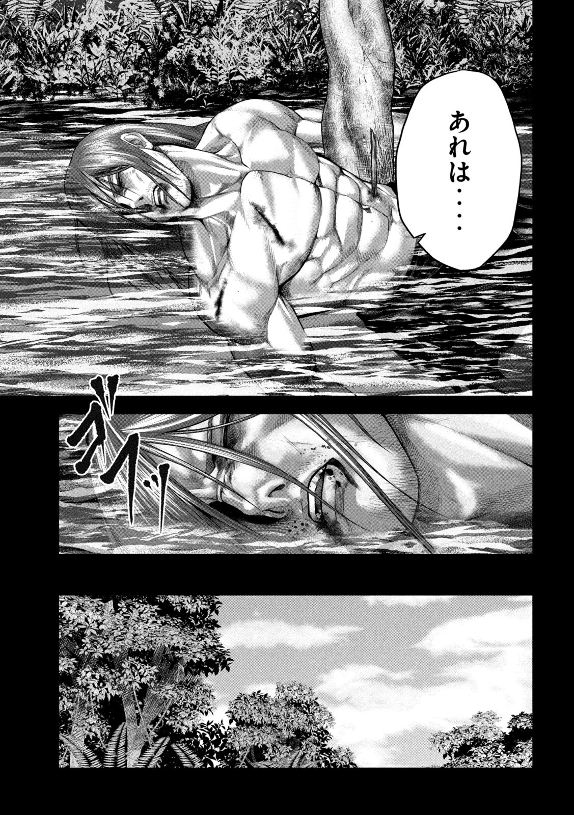 Raja Chapter 16 13ページ