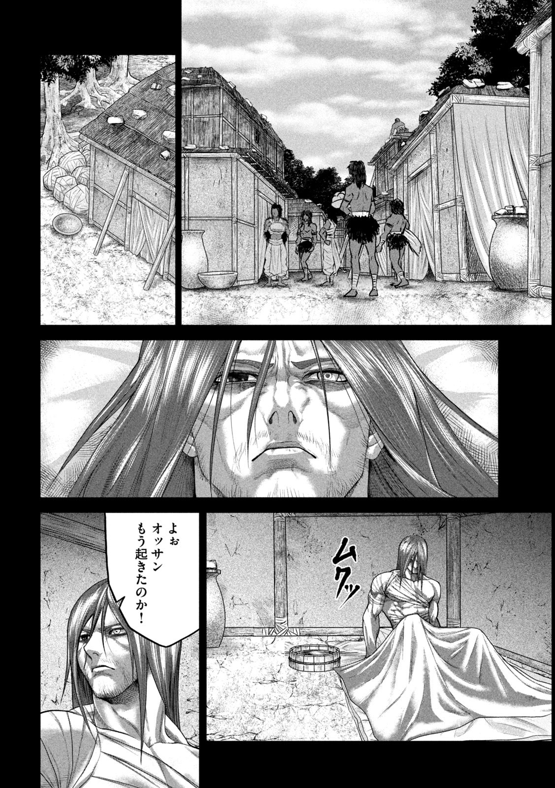 Raja Chapter 16 14ページ