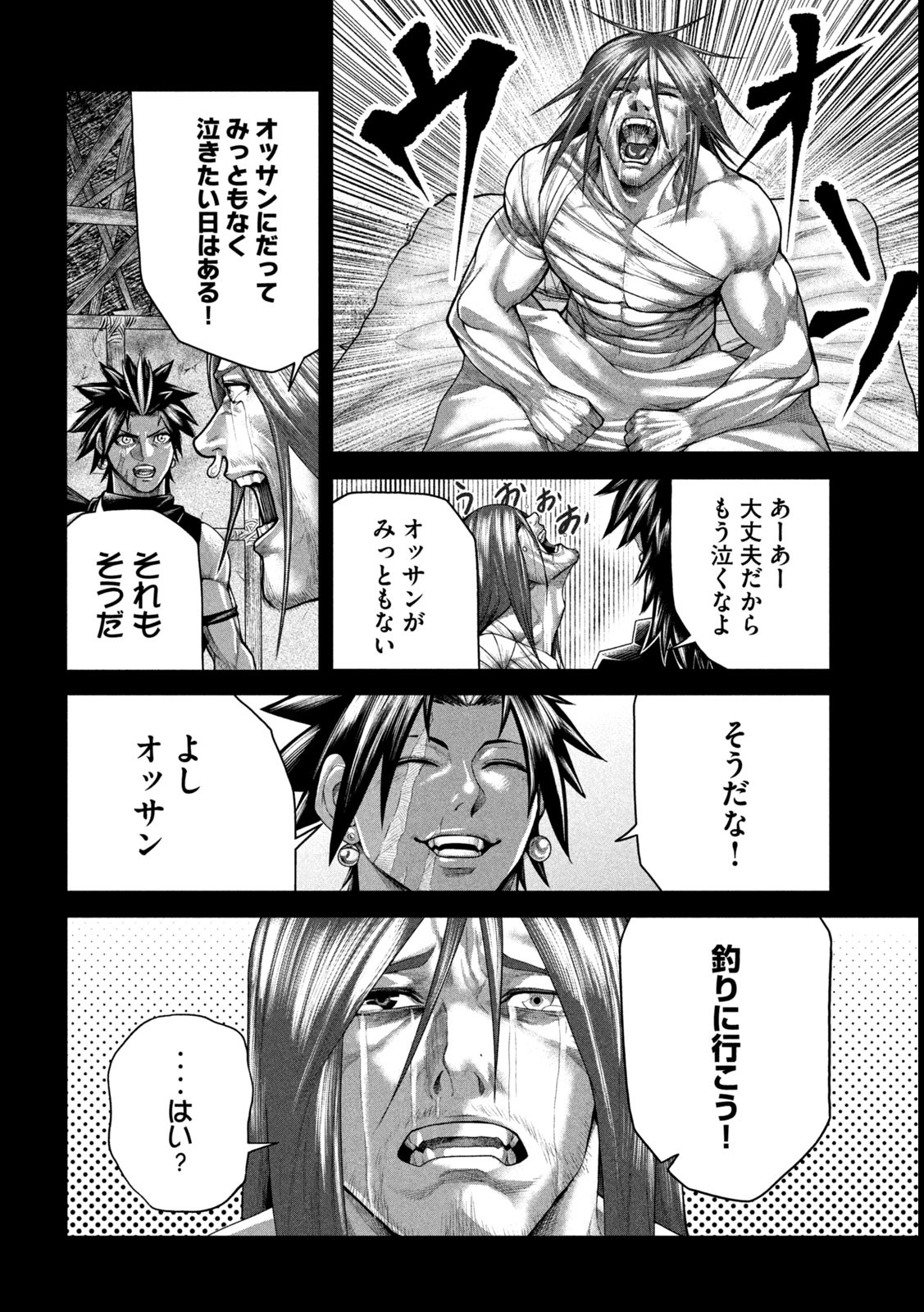 Raja Chapter 16 18ページ