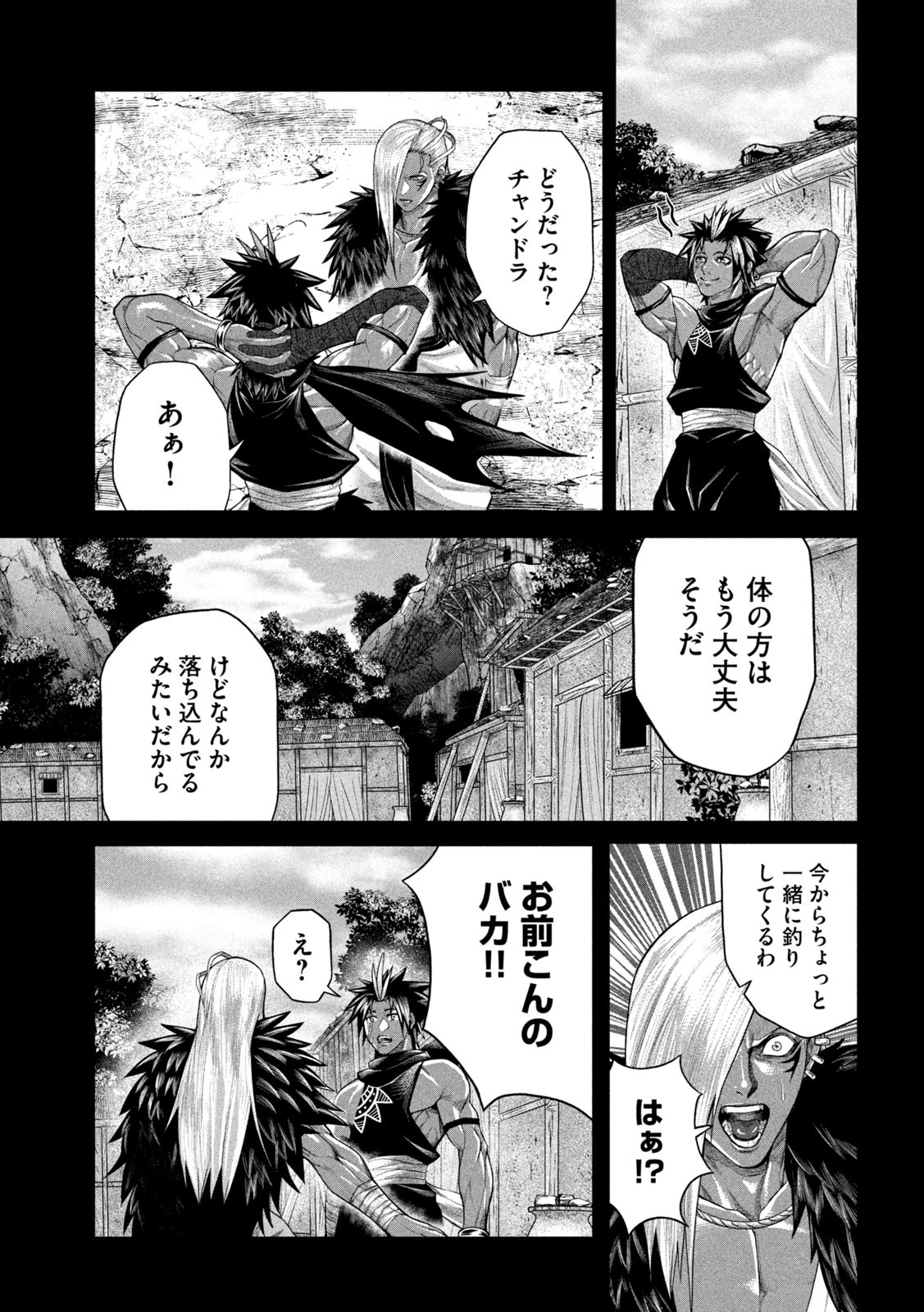 Raja Chapter 16 19ページ