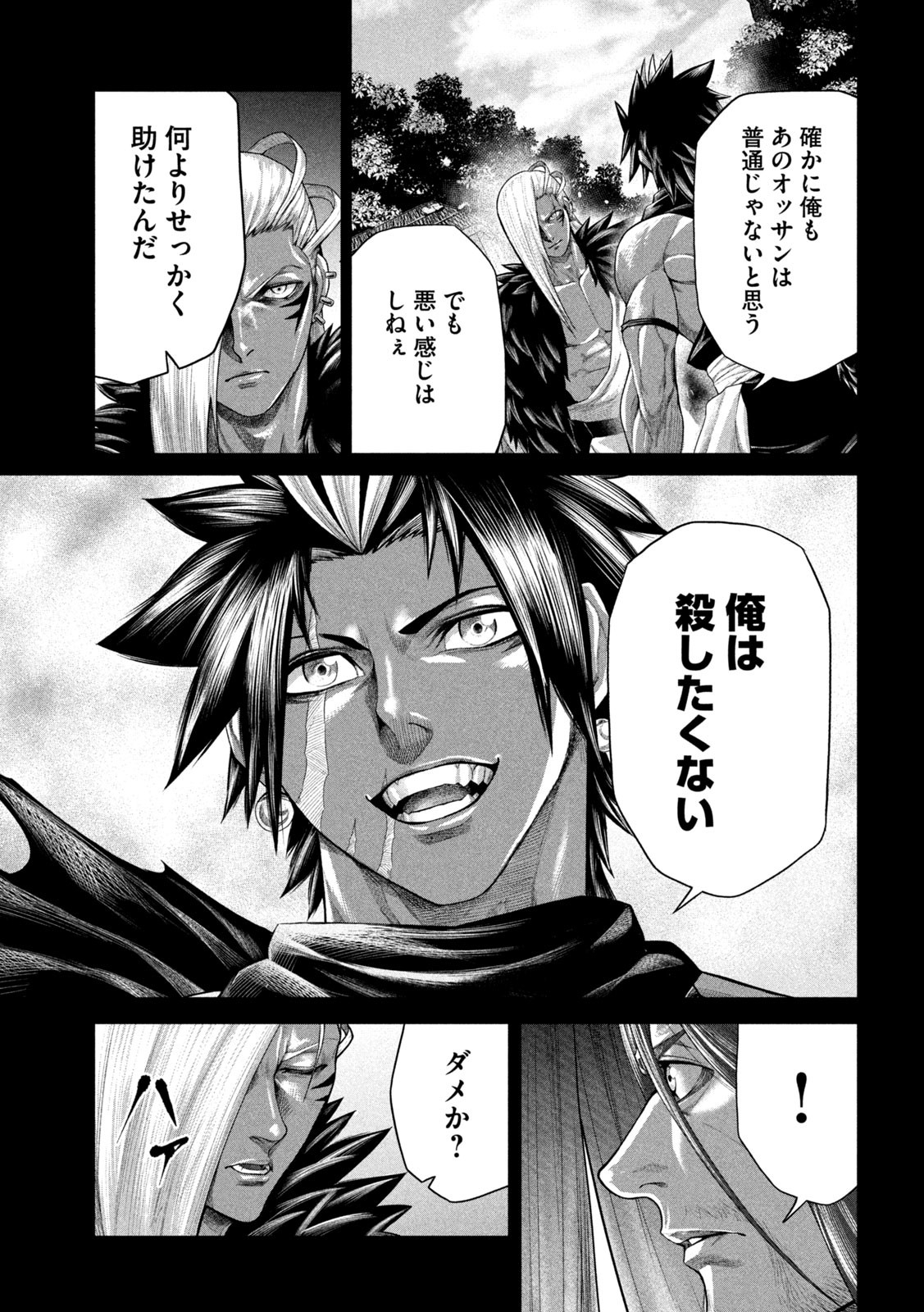 Raja Chapter 16 21ページ