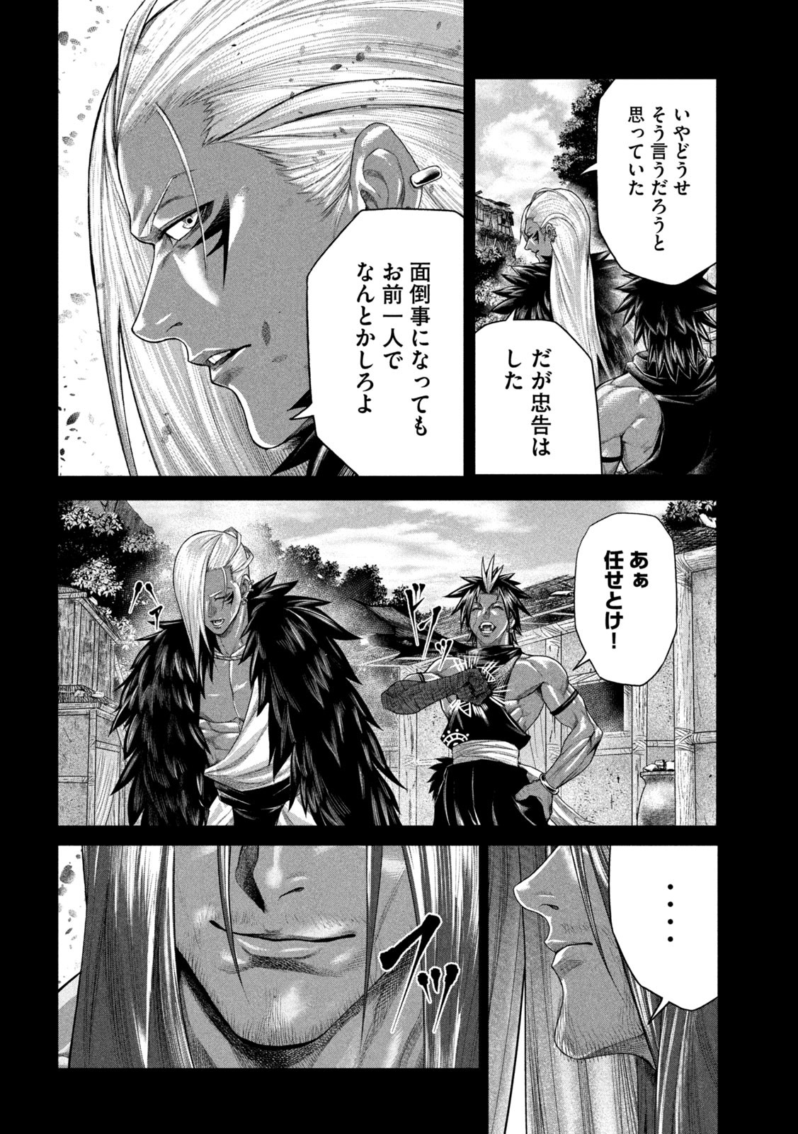 Raja Chapter 16 22ページ