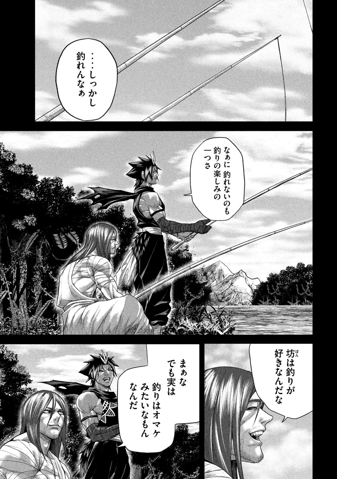 Raja Chapter 16 23ページ