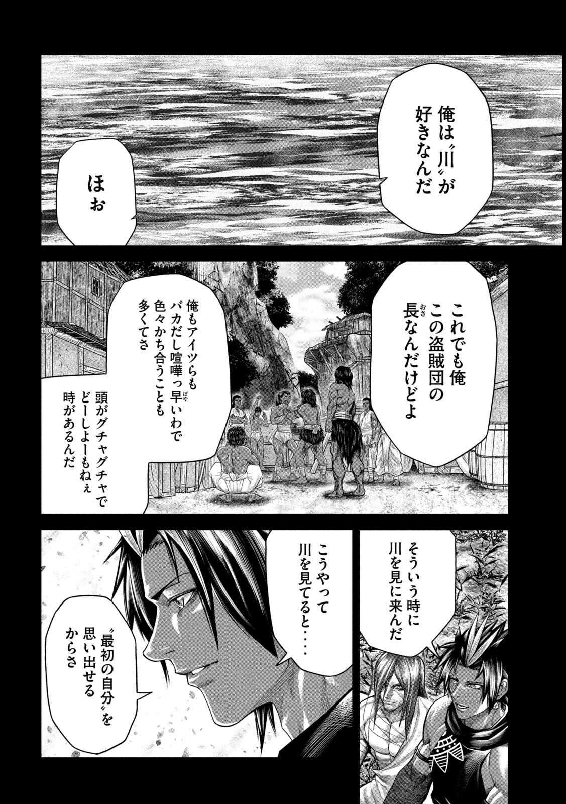 Raja Chapter 16 24ページ