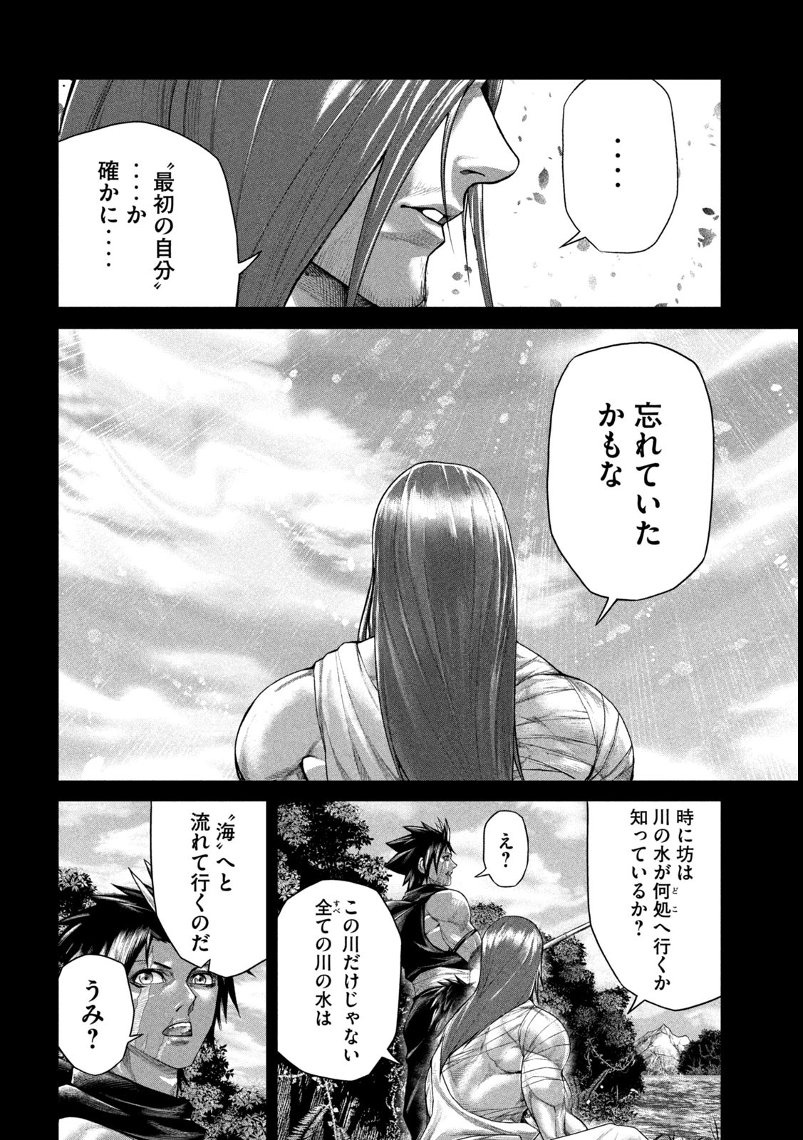 Raja Chapter 16 26ページ
