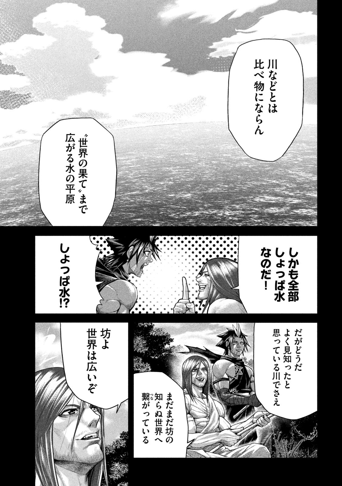 Raja Chapter 16 27ページ