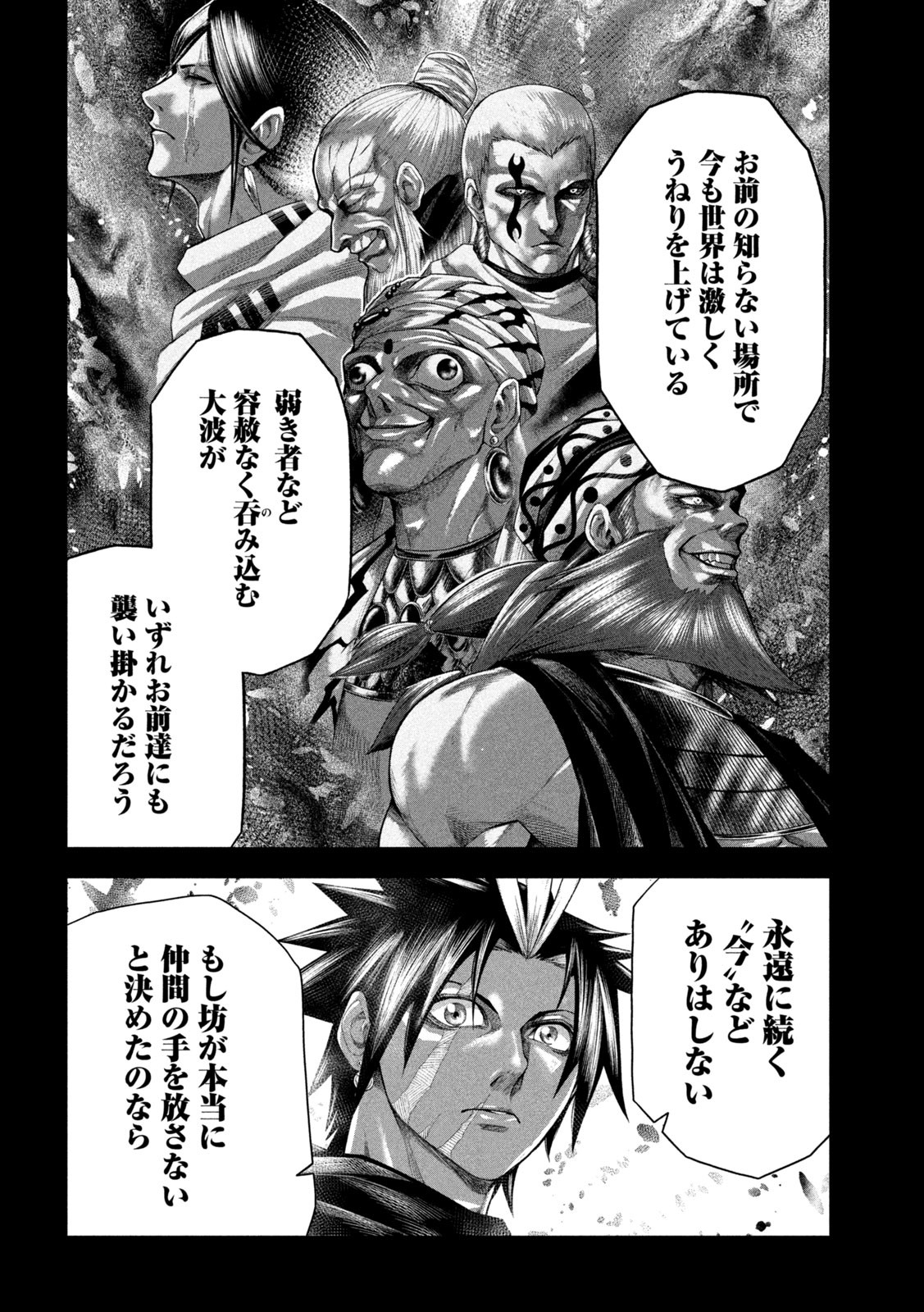 Raja Chapter 16 28ページ