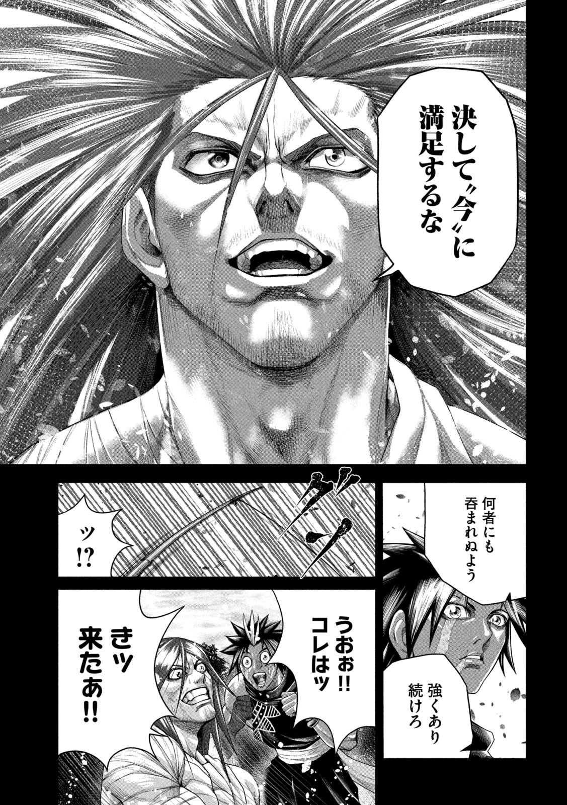 Raja Chapter 16 29ページ