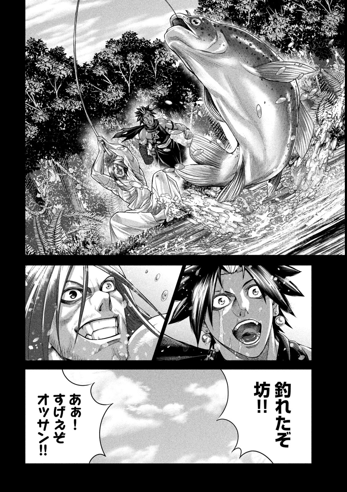 Raja Chapter 16 30ページ