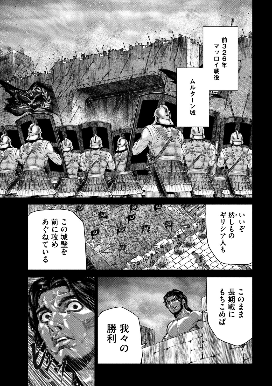 Raja Chapter 16 9ページ