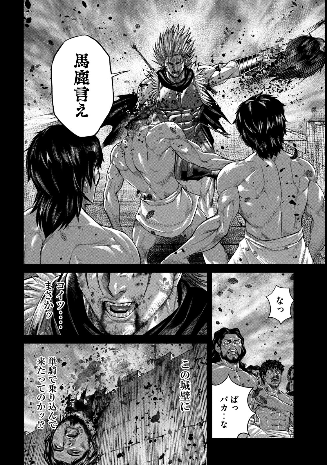 Raja Chapter 16 10ページ