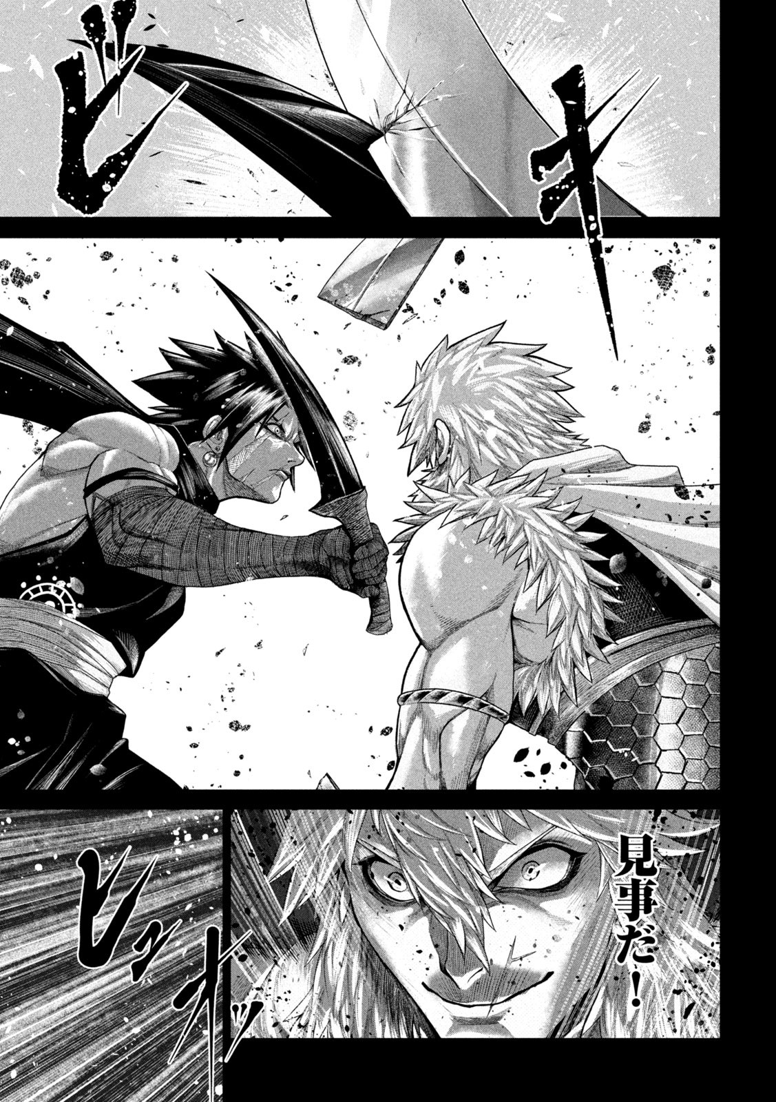 Raja Chapter 17 15ページ