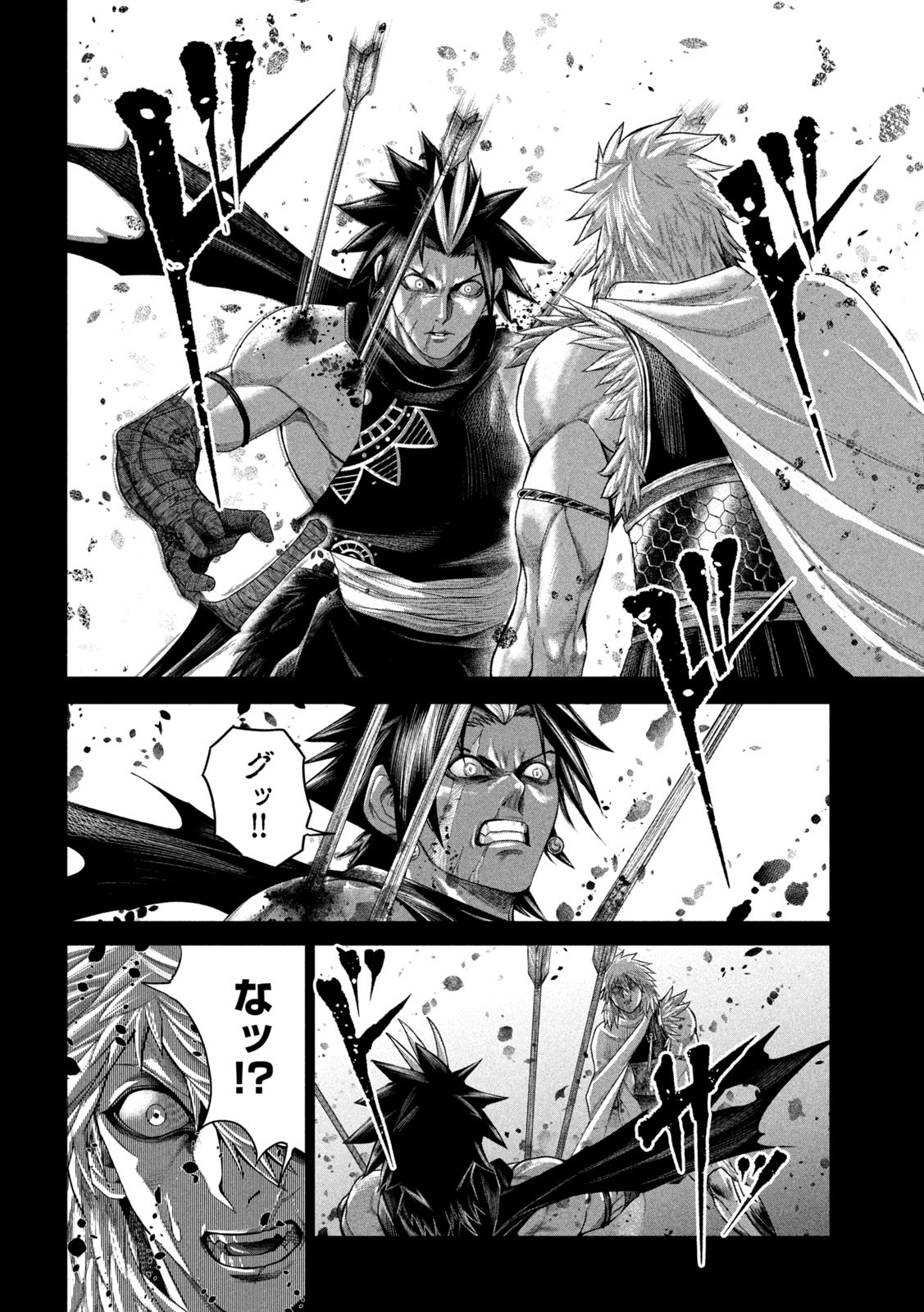 Raja Chapter 17 16ページ