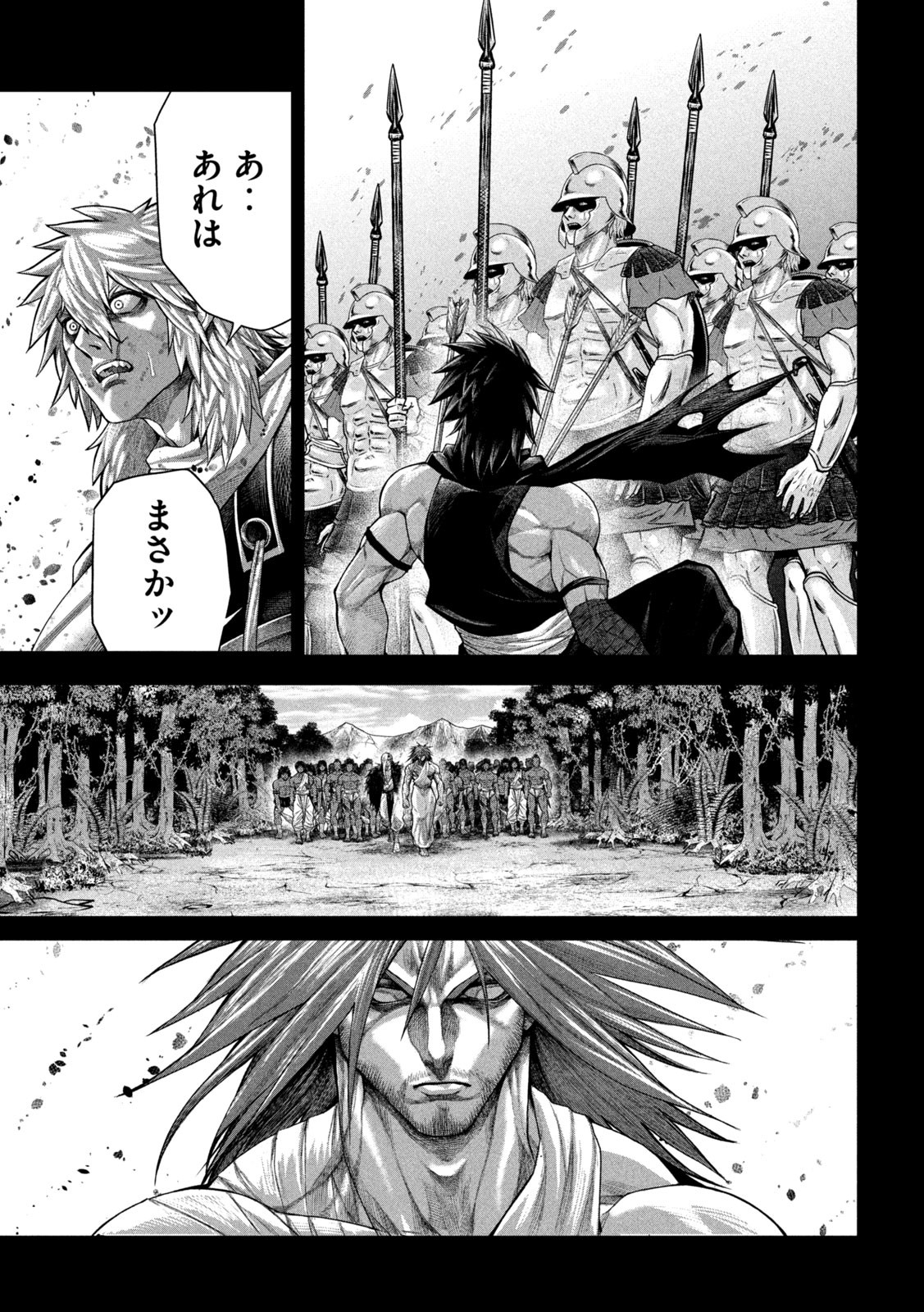 Raja Chapter 17 19ページ
