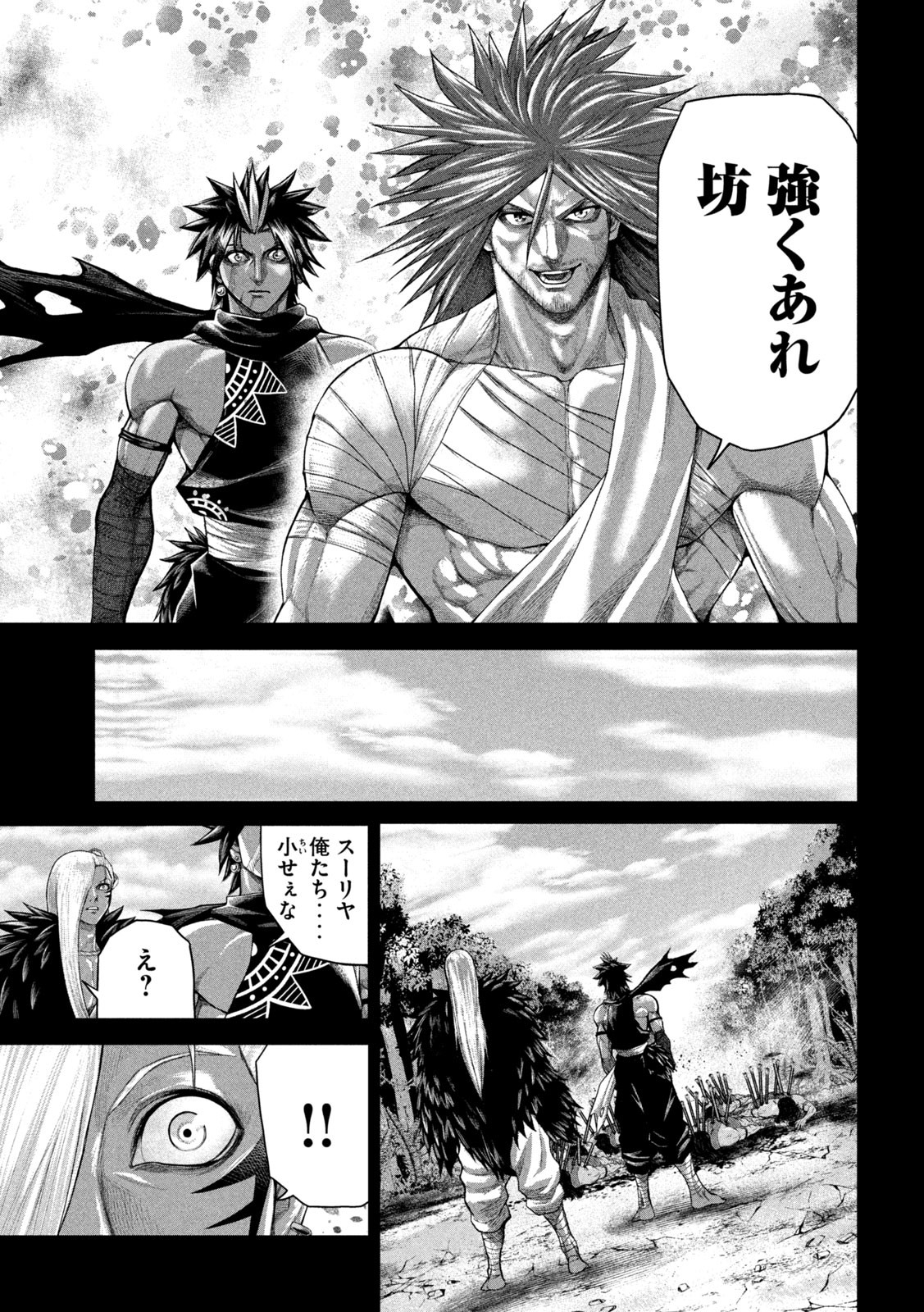 Raja Chapter 17 27ページ