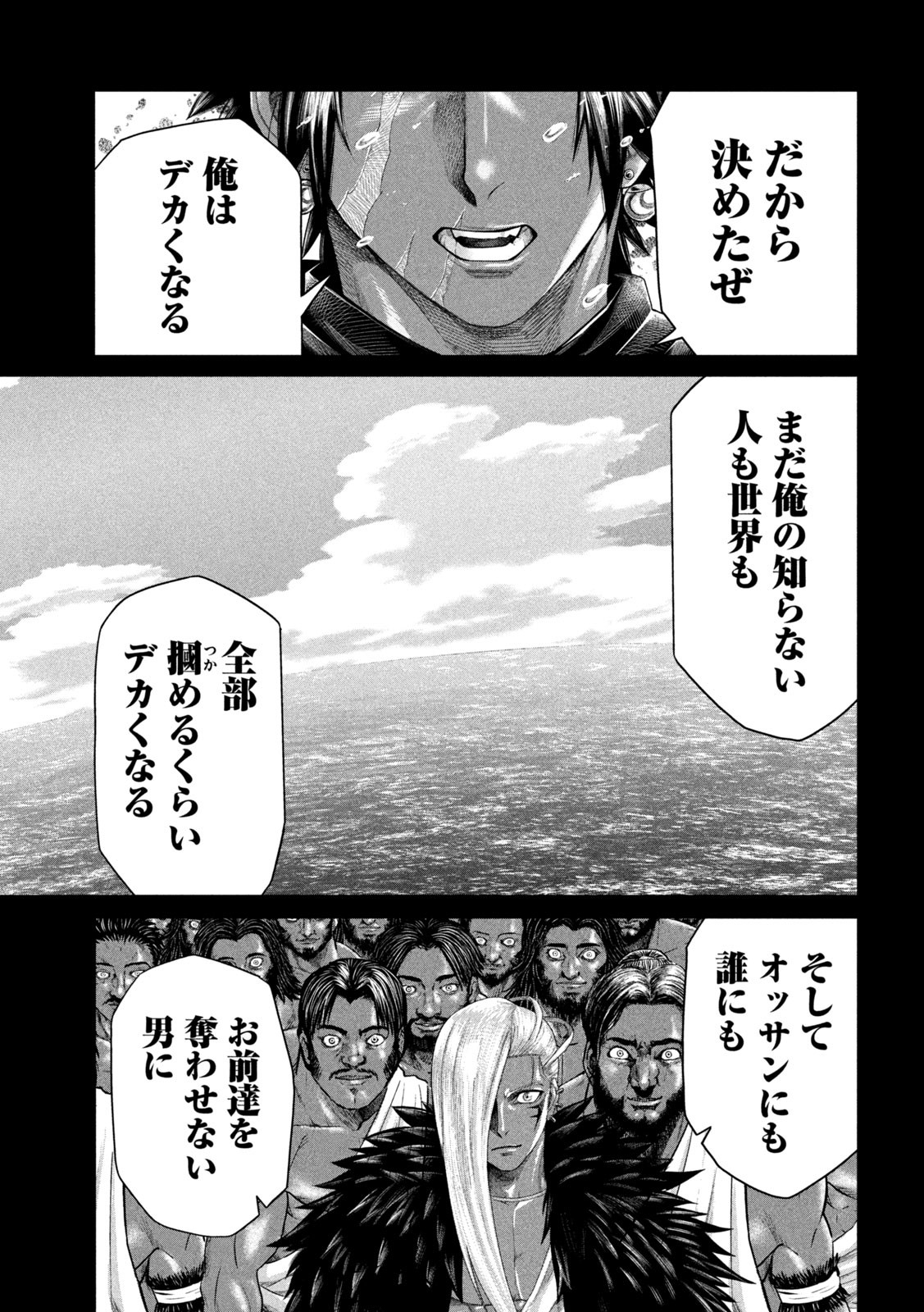 Raja Chapter 17 29ページ