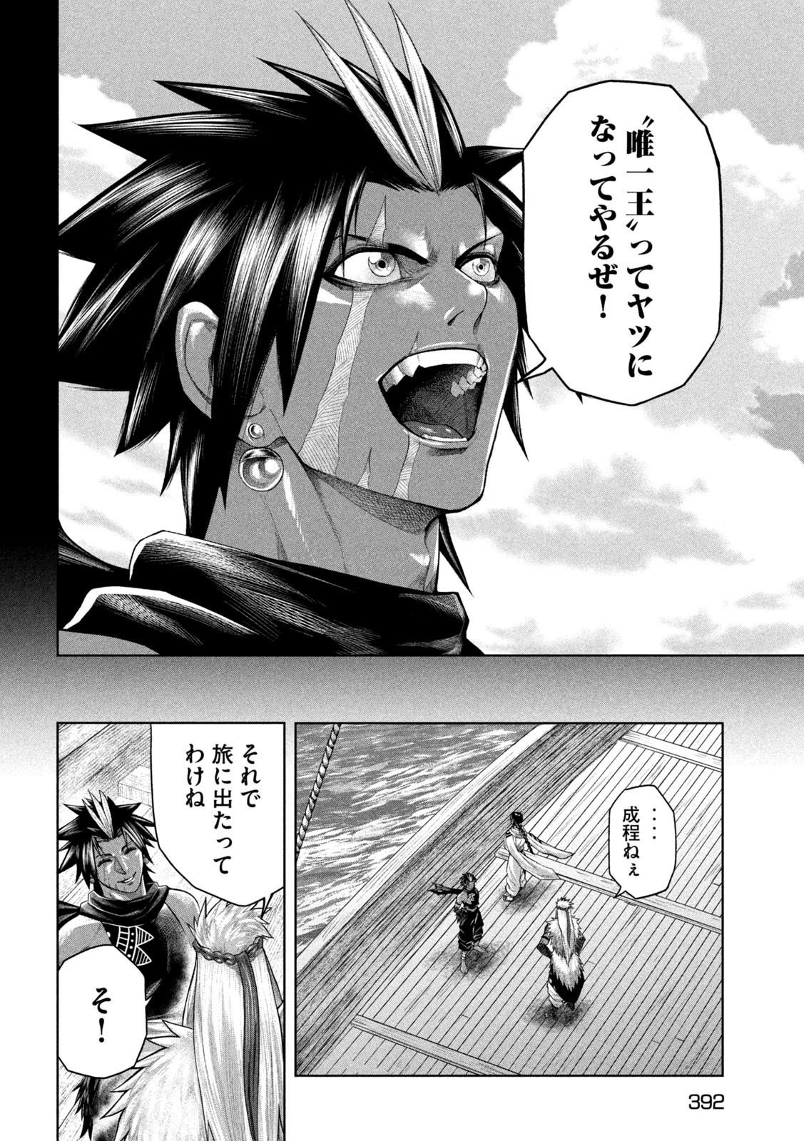 Raja Chapter 17 30ページ