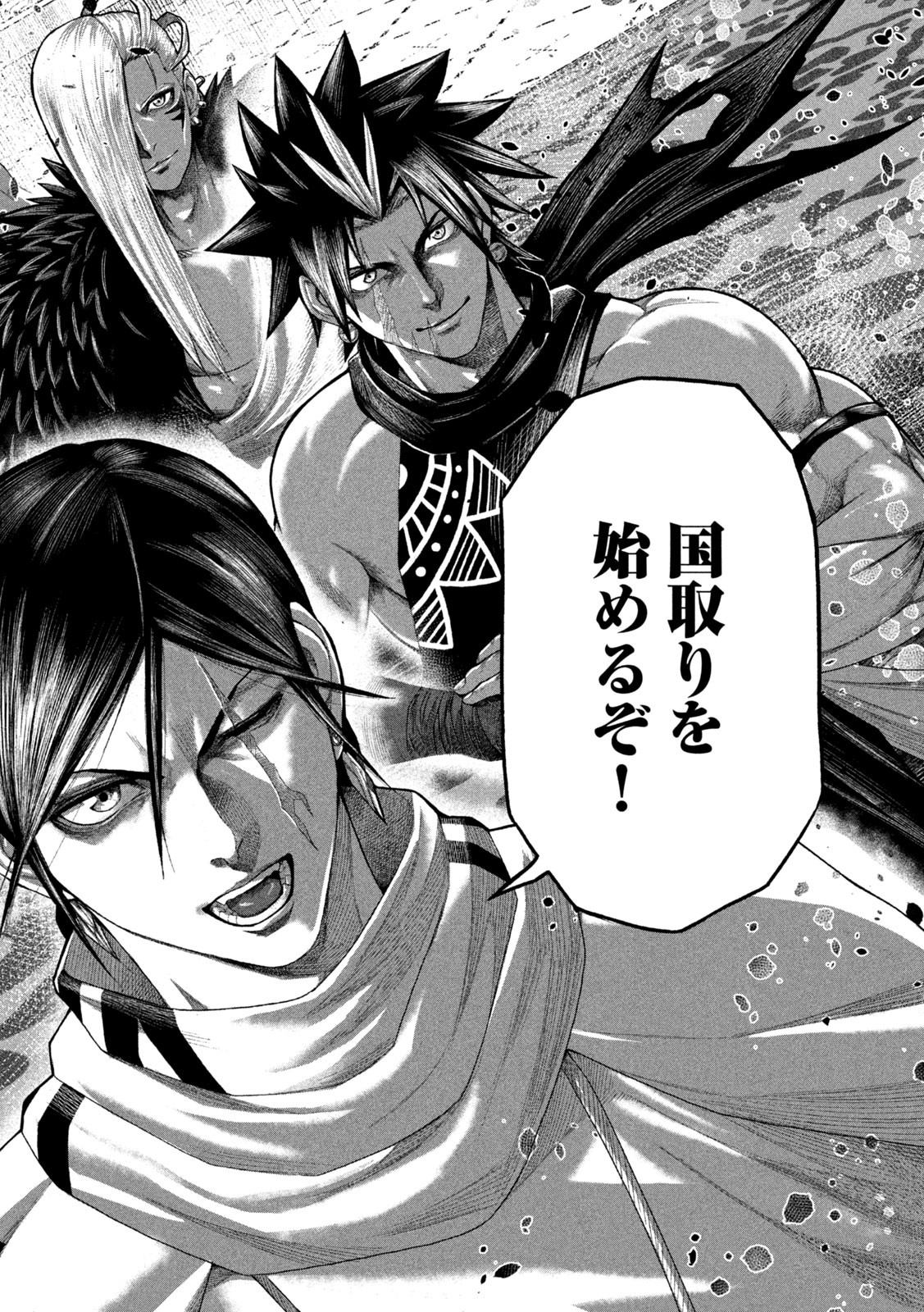 Raja Chapter 18 2ページ