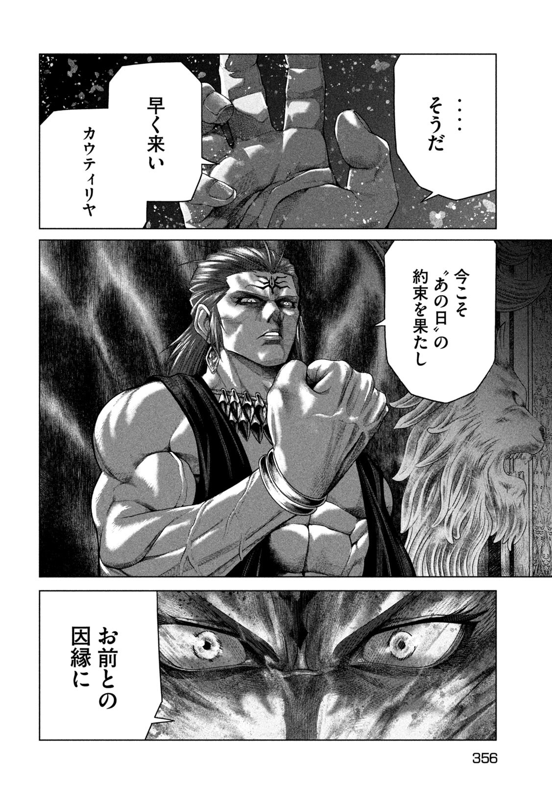 Raja Chapter 18 4ページ