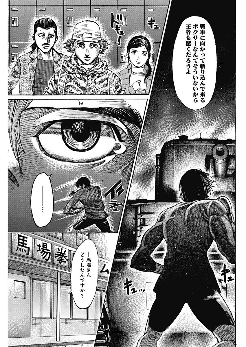 Rikudou Chapter 206 13ページ