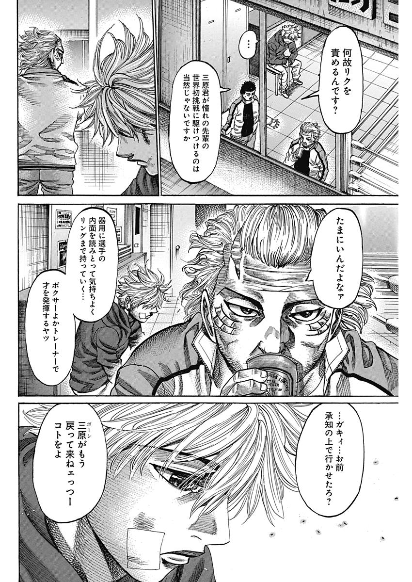 Rikudou Chapter 206 14ページ