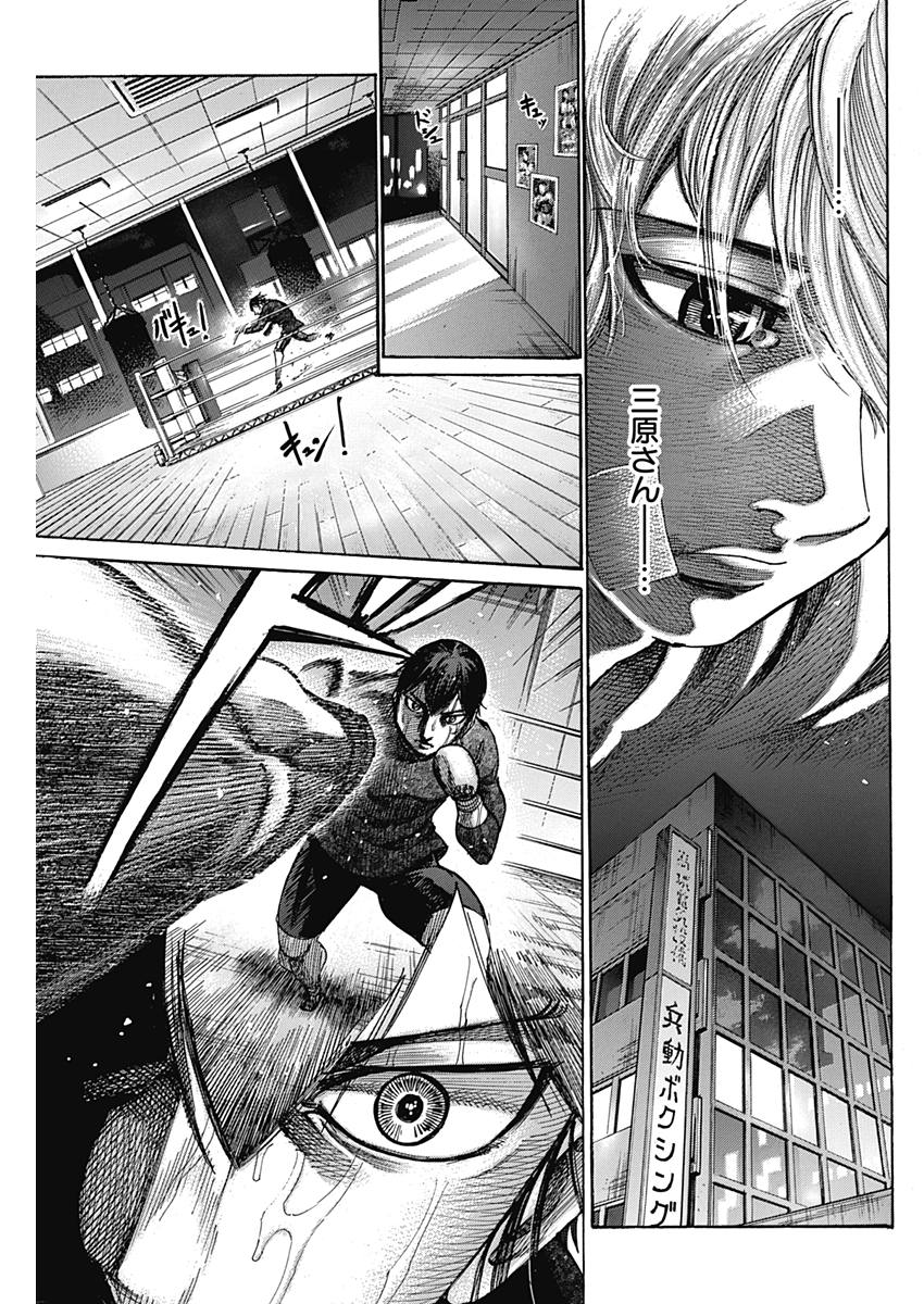 Rikudou Chapter 206 15ページ