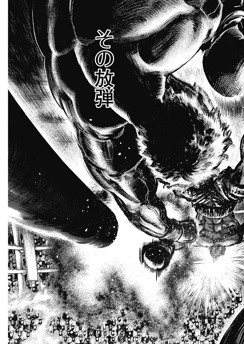 Rikudou Chapter 206 9ページ