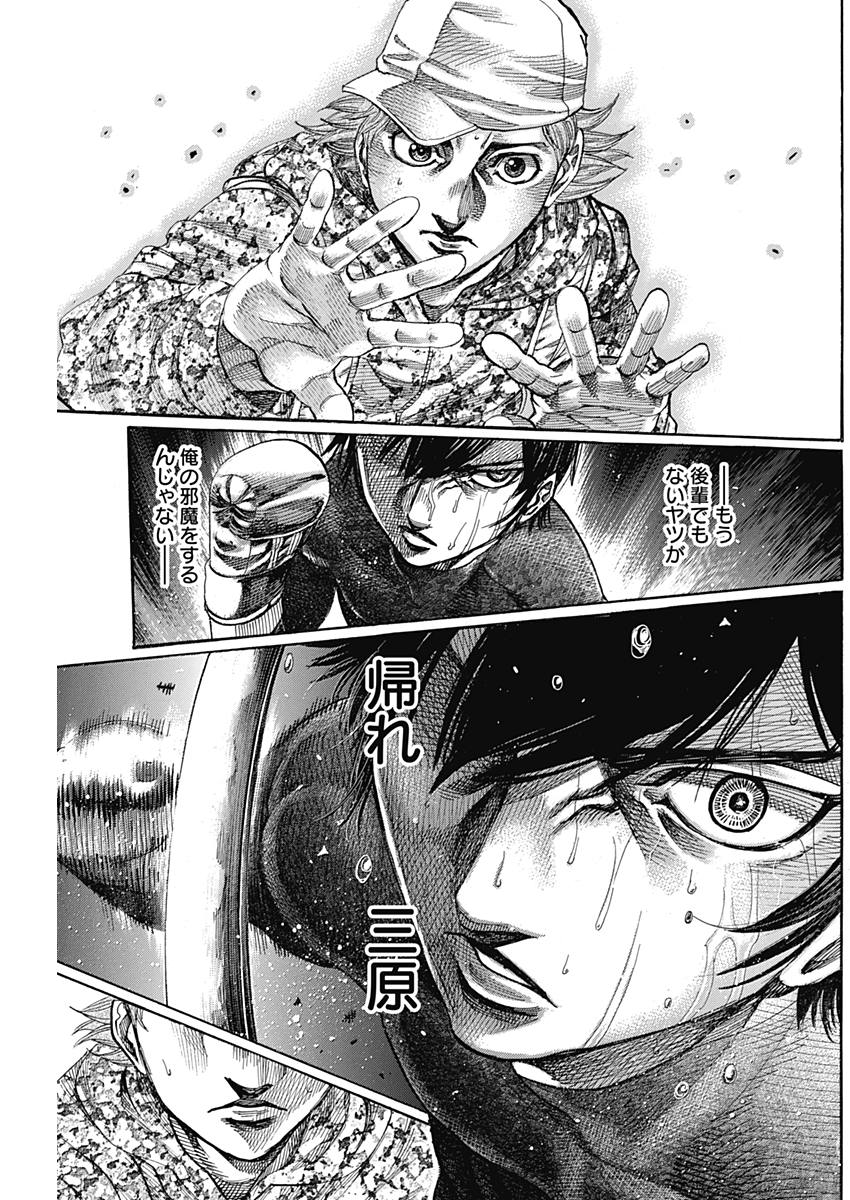 Rikudou Chapter 207 11ページ