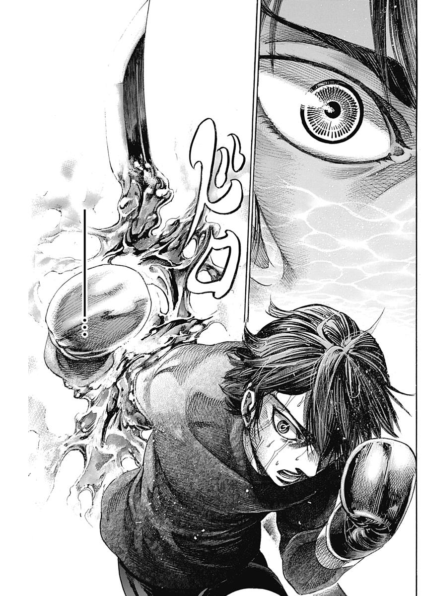Rikudou Chapter 207 13ページ