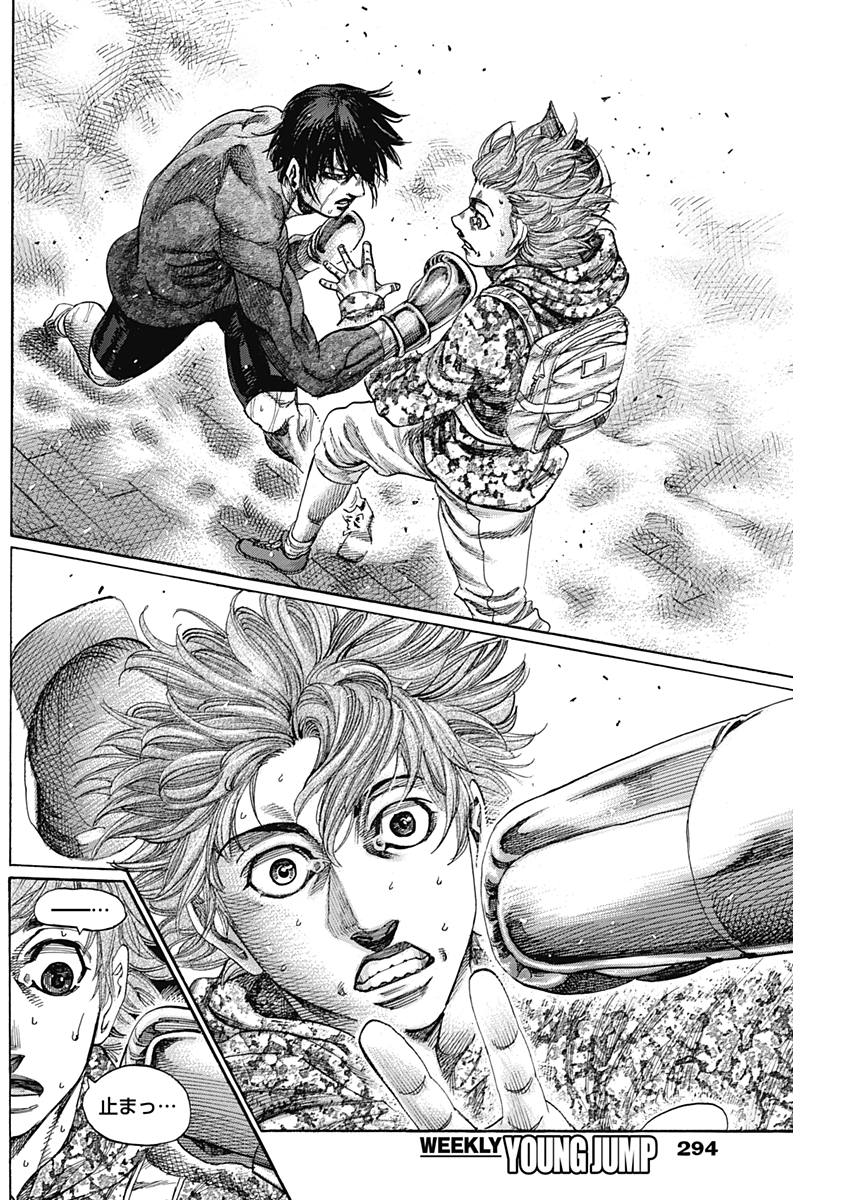 Rikudou Chapter 207 14ページ