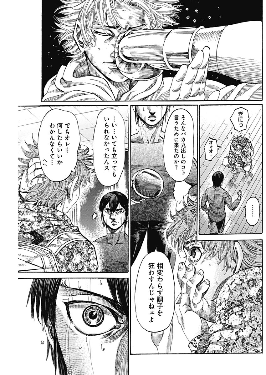 Rikudou Chapter 207 15ページ