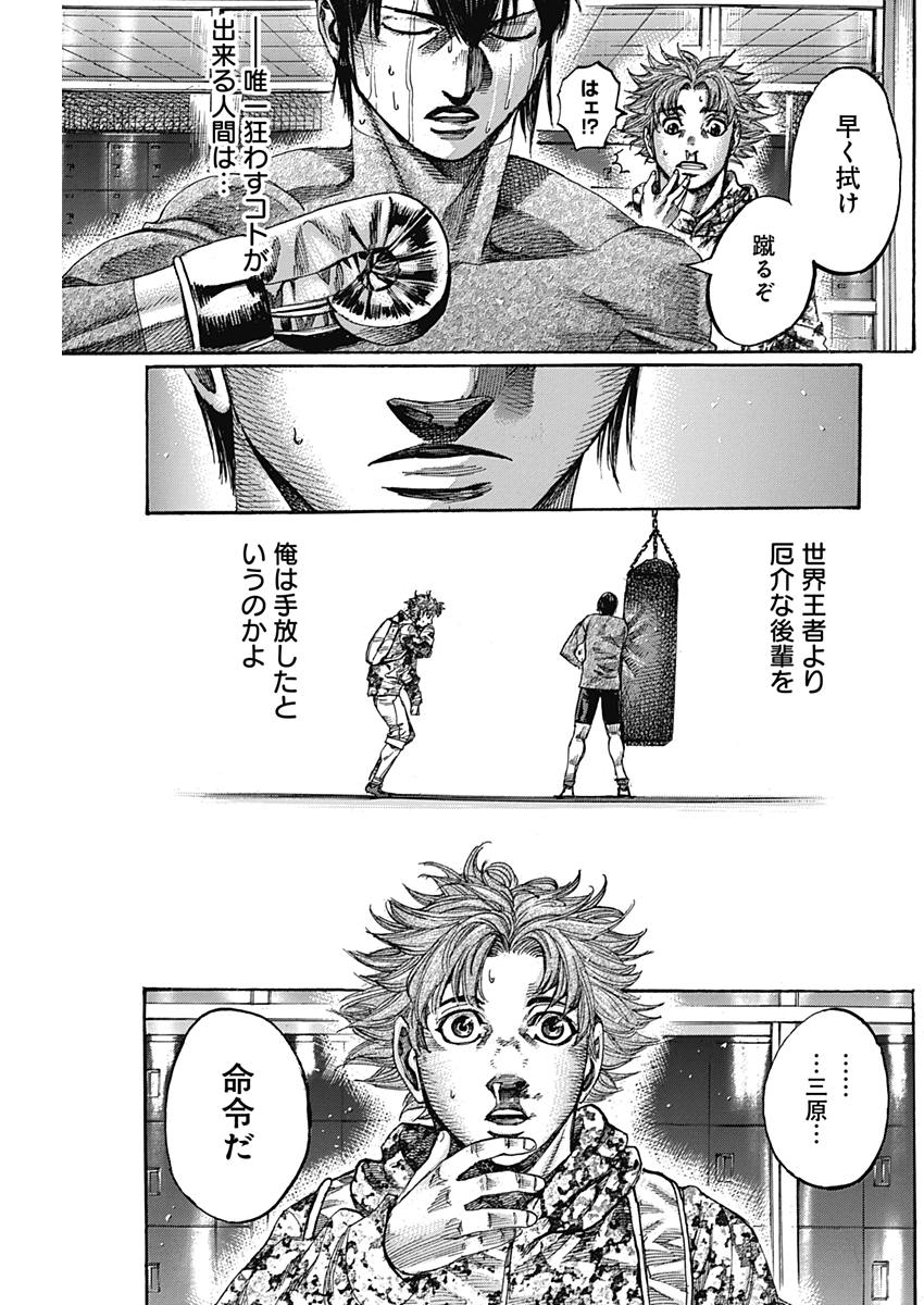 Rikudou Chapter 207 17ページ