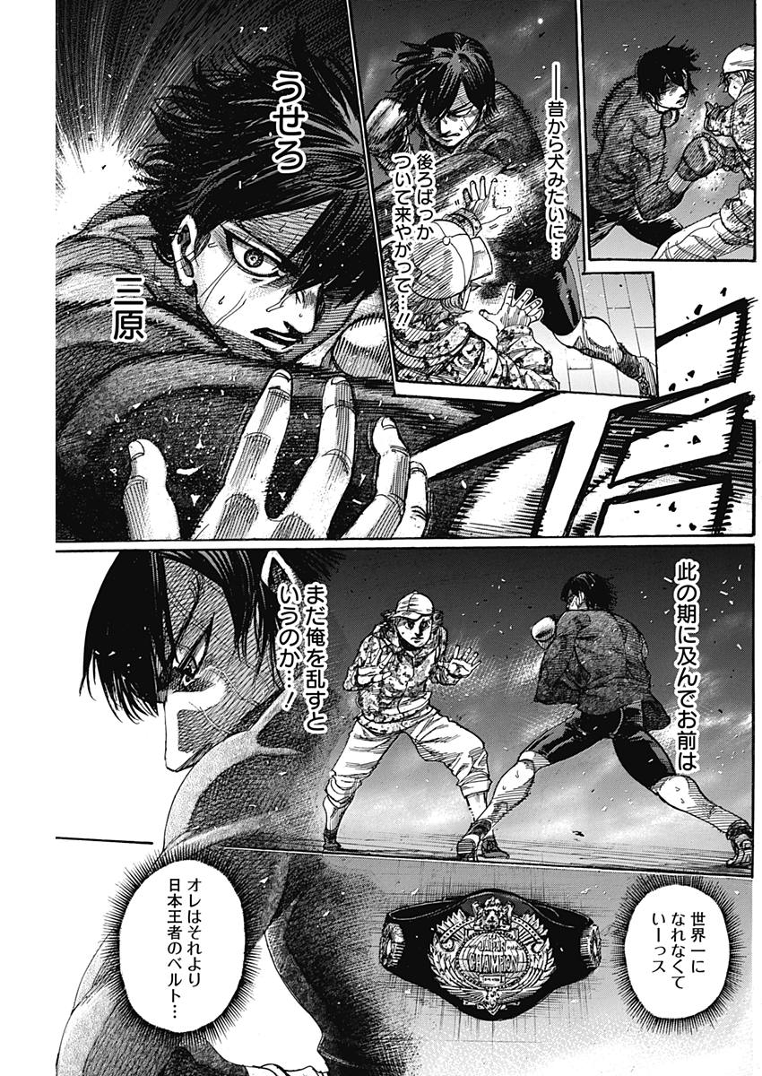 Rikudou Chapter 207 9ページ