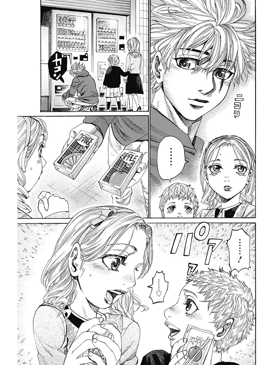 Rikudou Chapter 208 11ページ