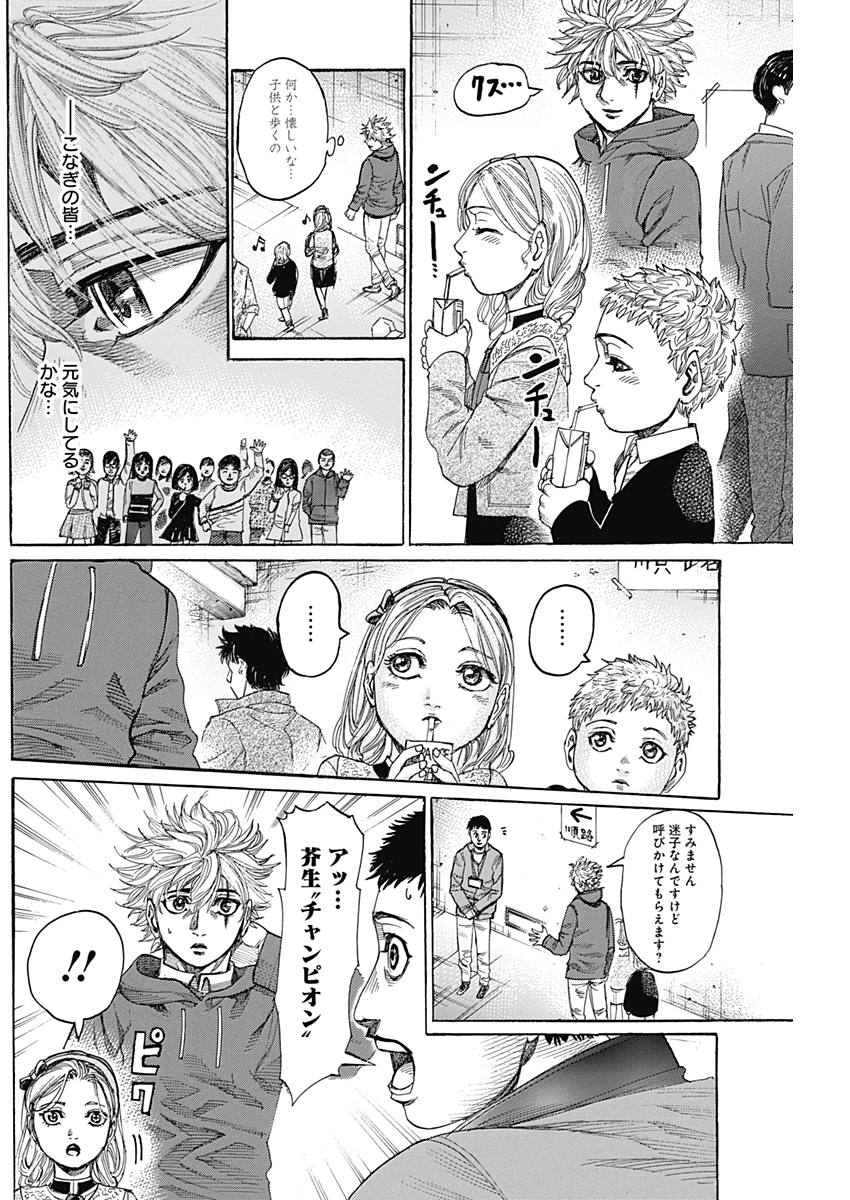 Rikudou Chapter 208 12ページ