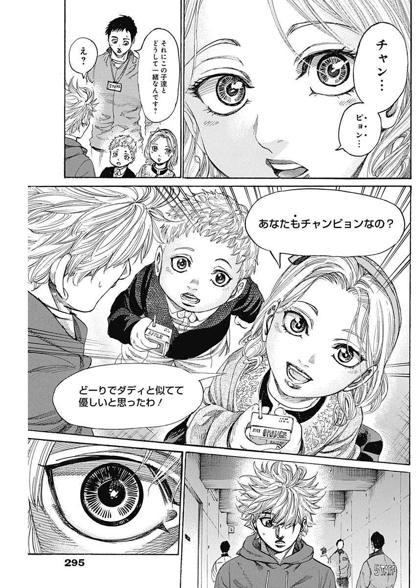 Rikudou Chapter 208 13ページ