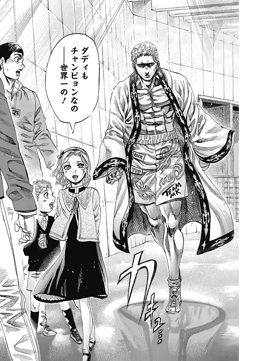 Rikudou Chapter 208 14ページ