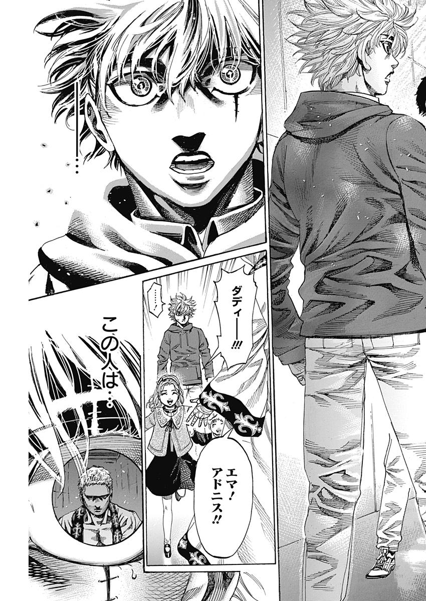 Rikudou Chapter 208 15ページ