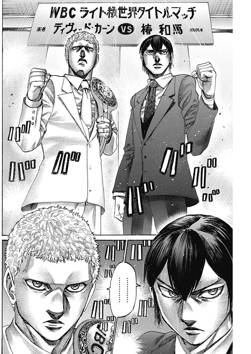 Rikudou Chapter 208 4ページ