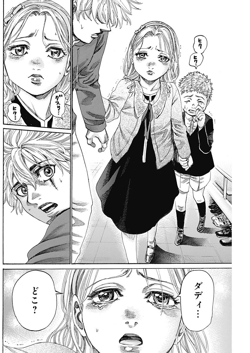 Rikudou Chapter 208 8ページ