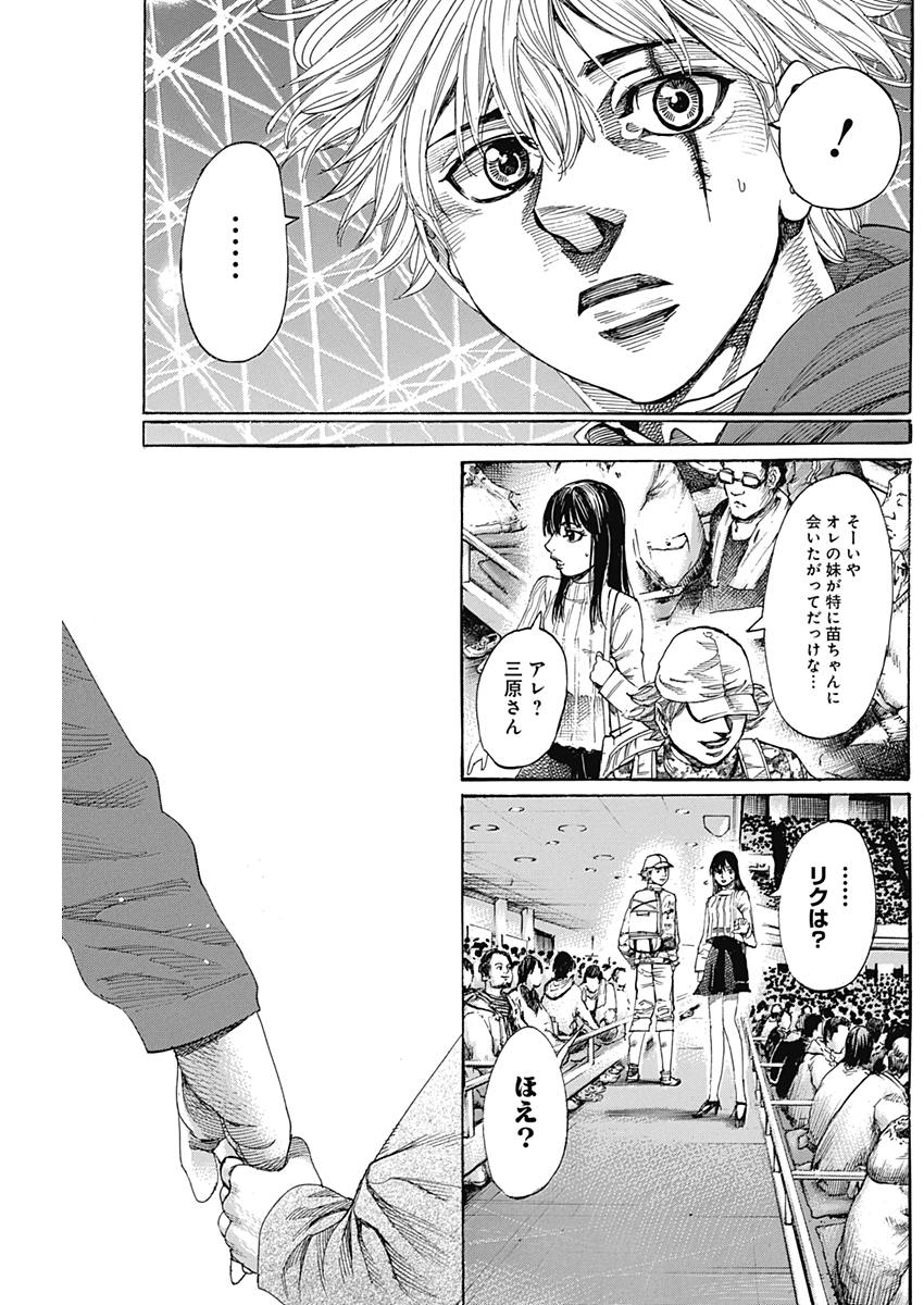 Rikudou Chapter 208 9ページ