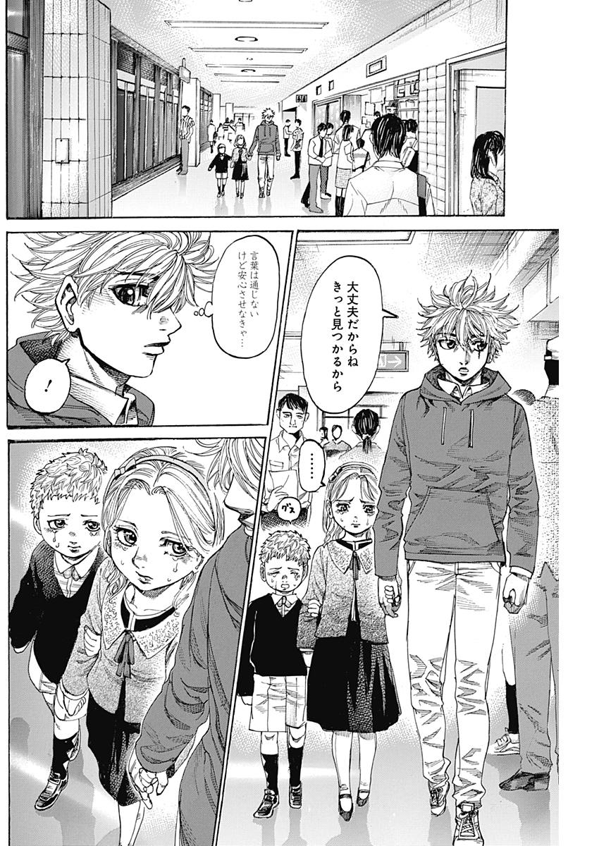 Rikudou Chapter 208 10ページ