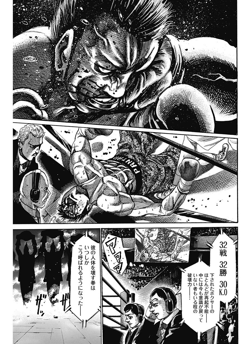 Rikudou Chapter 209 11ページ