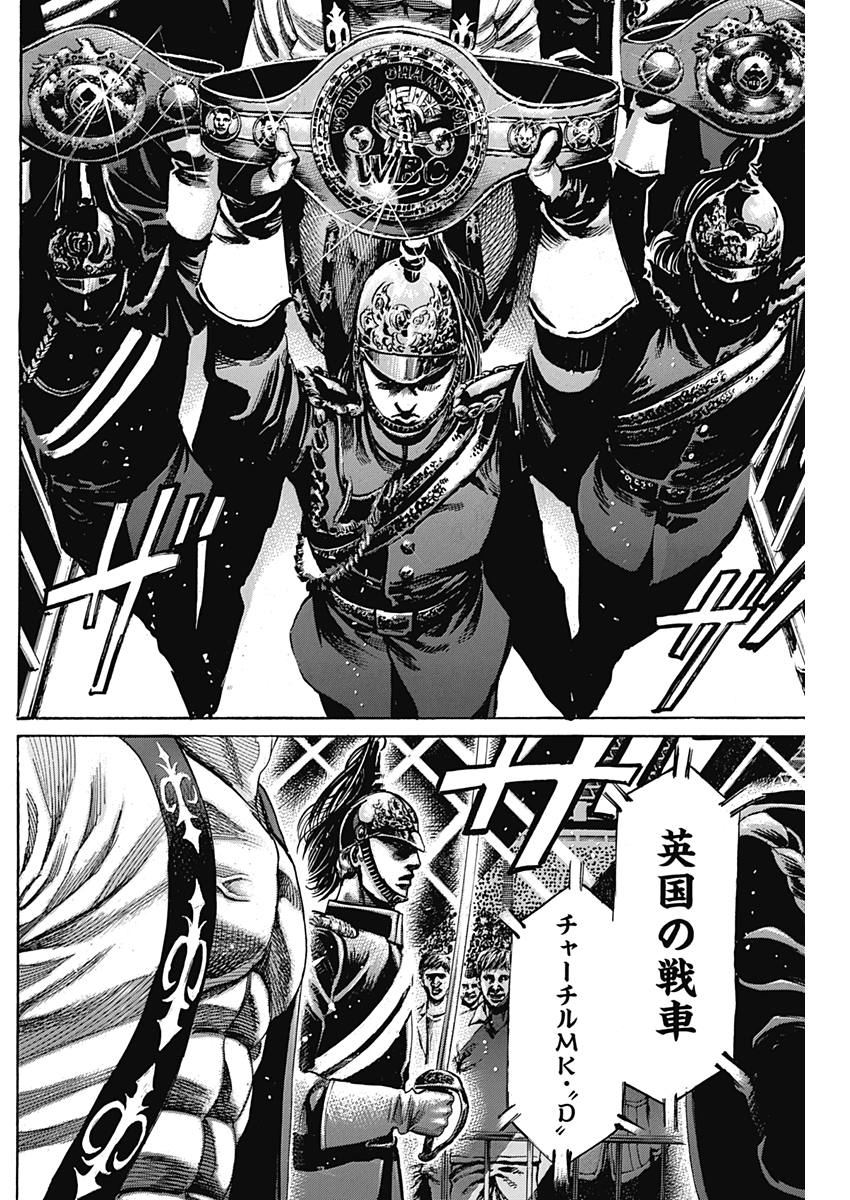 Rikudou Chapter 209 12ページ