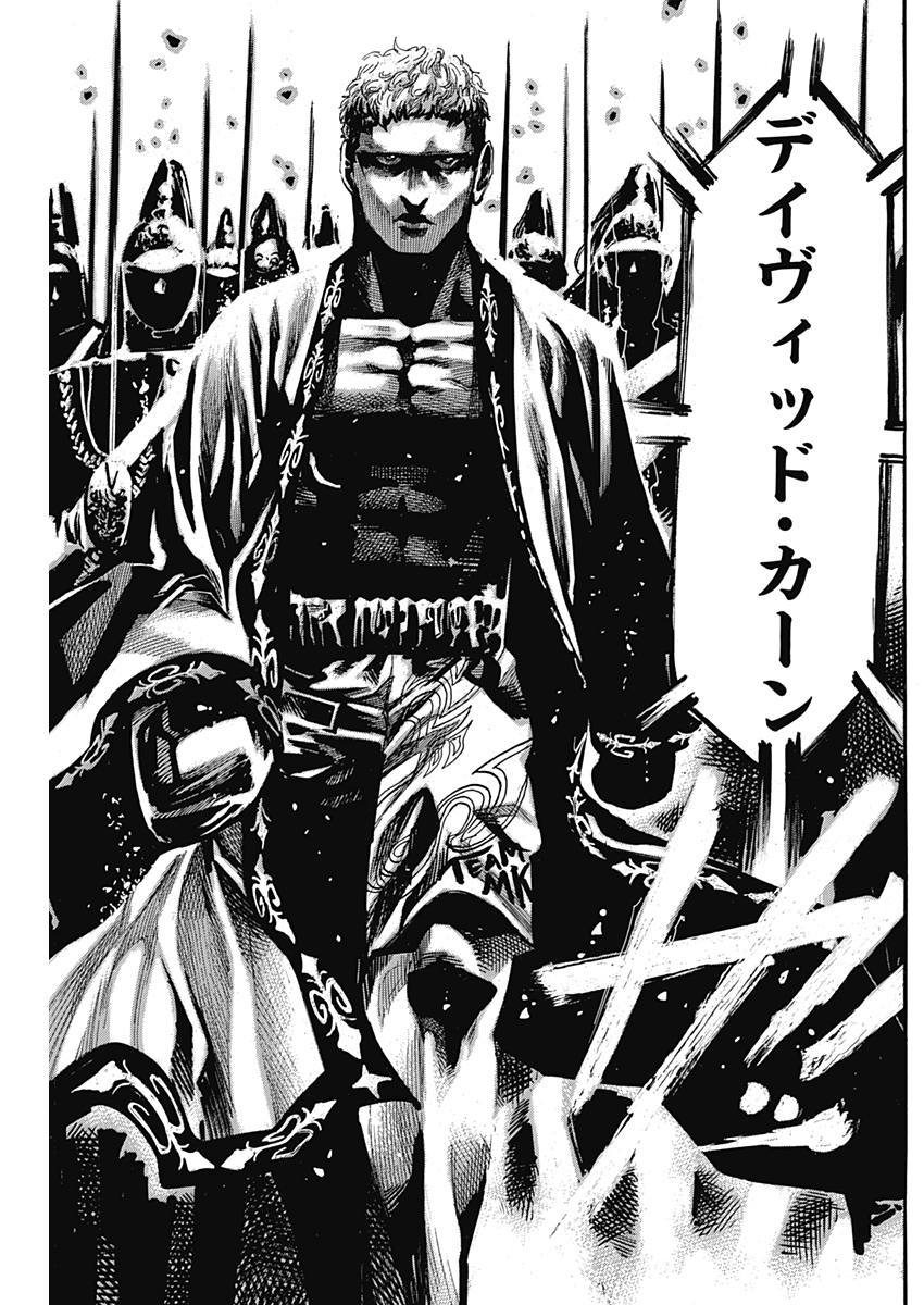Rikudou Chapter 209 13ページ