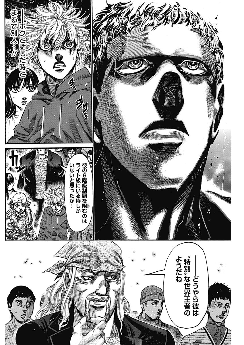 Rikudou Chapter 209 14ページ